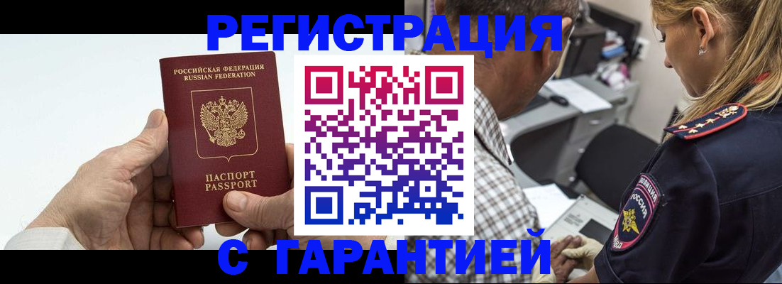 регистрация в Сердобске