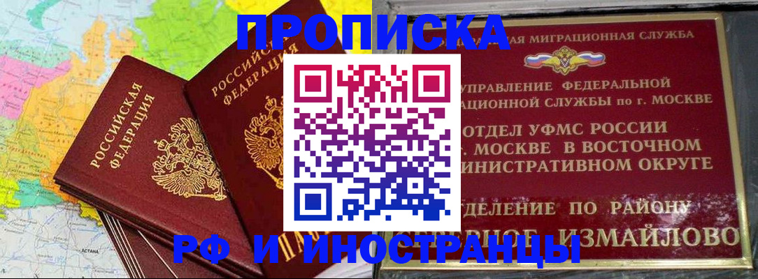 временная регистрация законно в Сердобске
